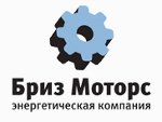 Бриз Моторс